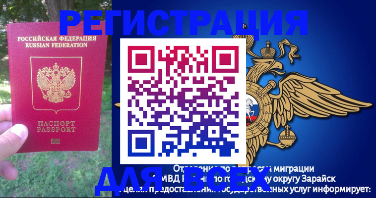 прописка для кредита в Ликино-Дулёво