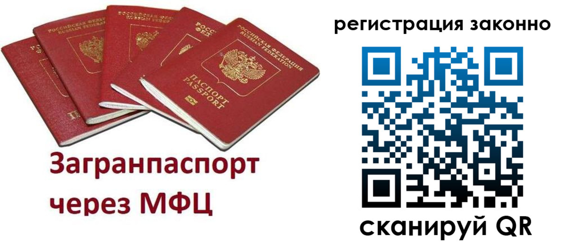 временная регистрация для всех в Ликино-Дулёво