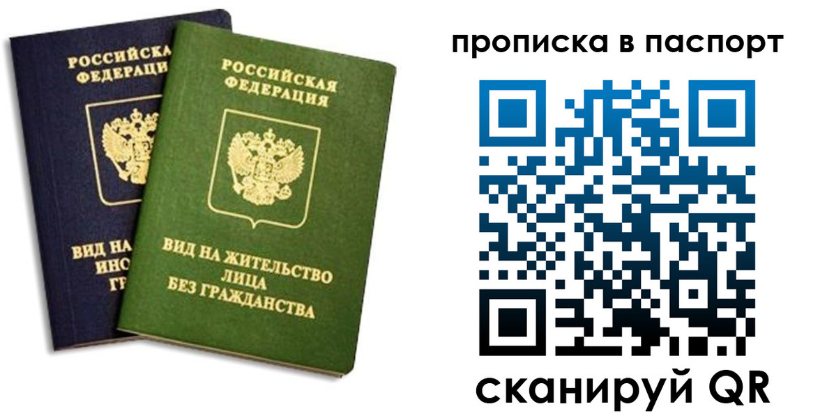 прописка для военкомата в Ликино-Дулёво