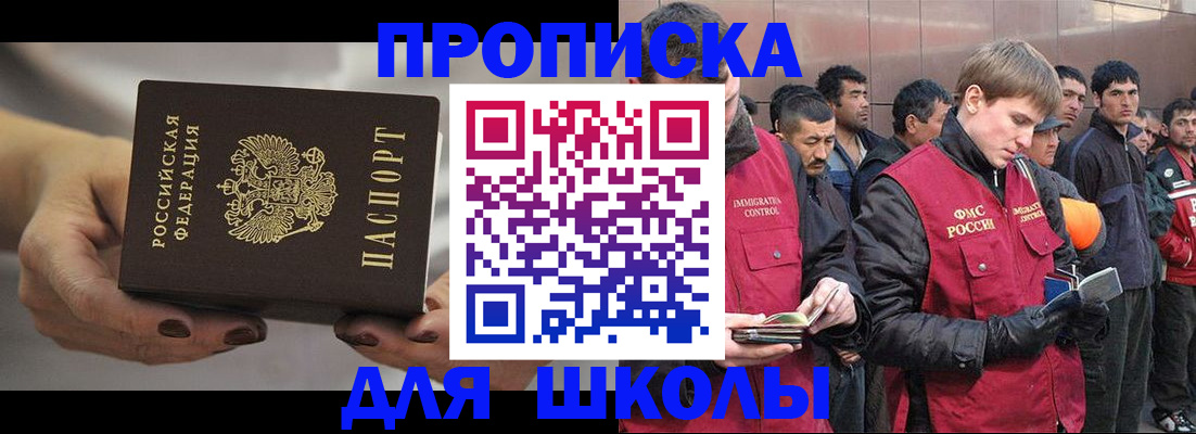 прописка от собственника в Ликино-Дулёво