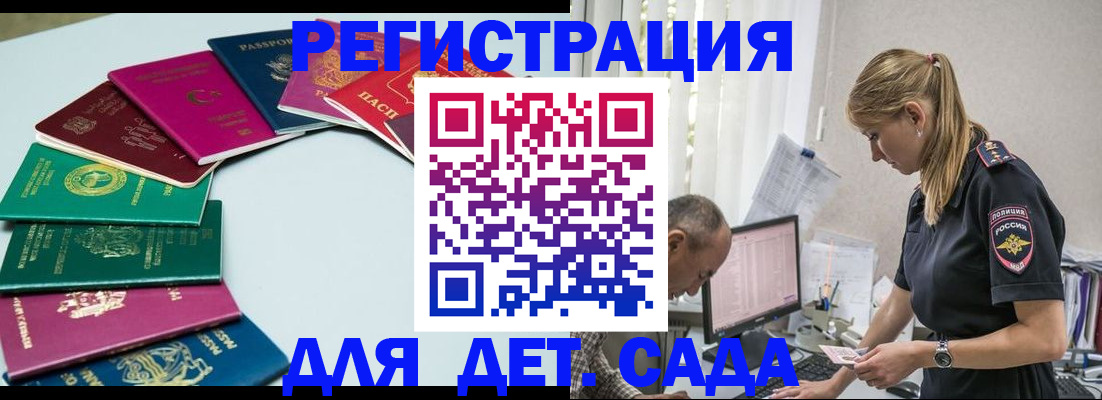 прописка 2025 в Ликино-Дулёво