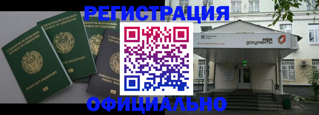 прописка 2025 в Ликино-Дулёво