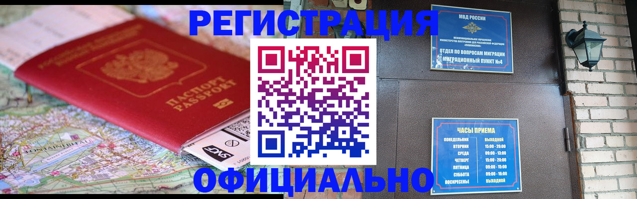 прописка для кредита в Ликино-Дулёво