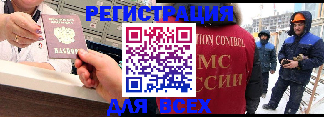 прописка для военкомата в Ликино-Дулёво