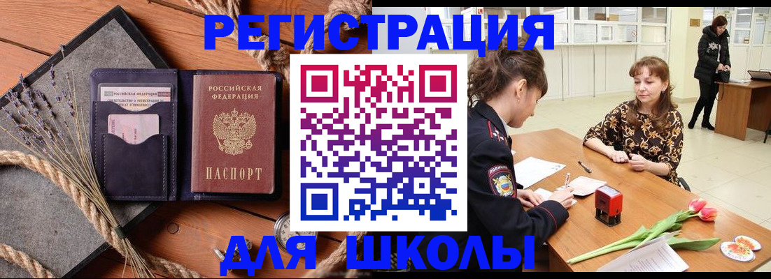 прописка паспорт в Ликино-Дулёво