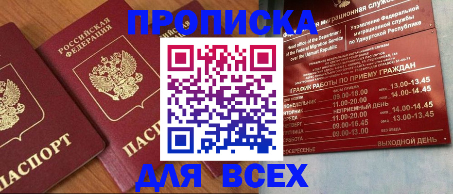 временная регистрация поиск в Ликино-Дулёво